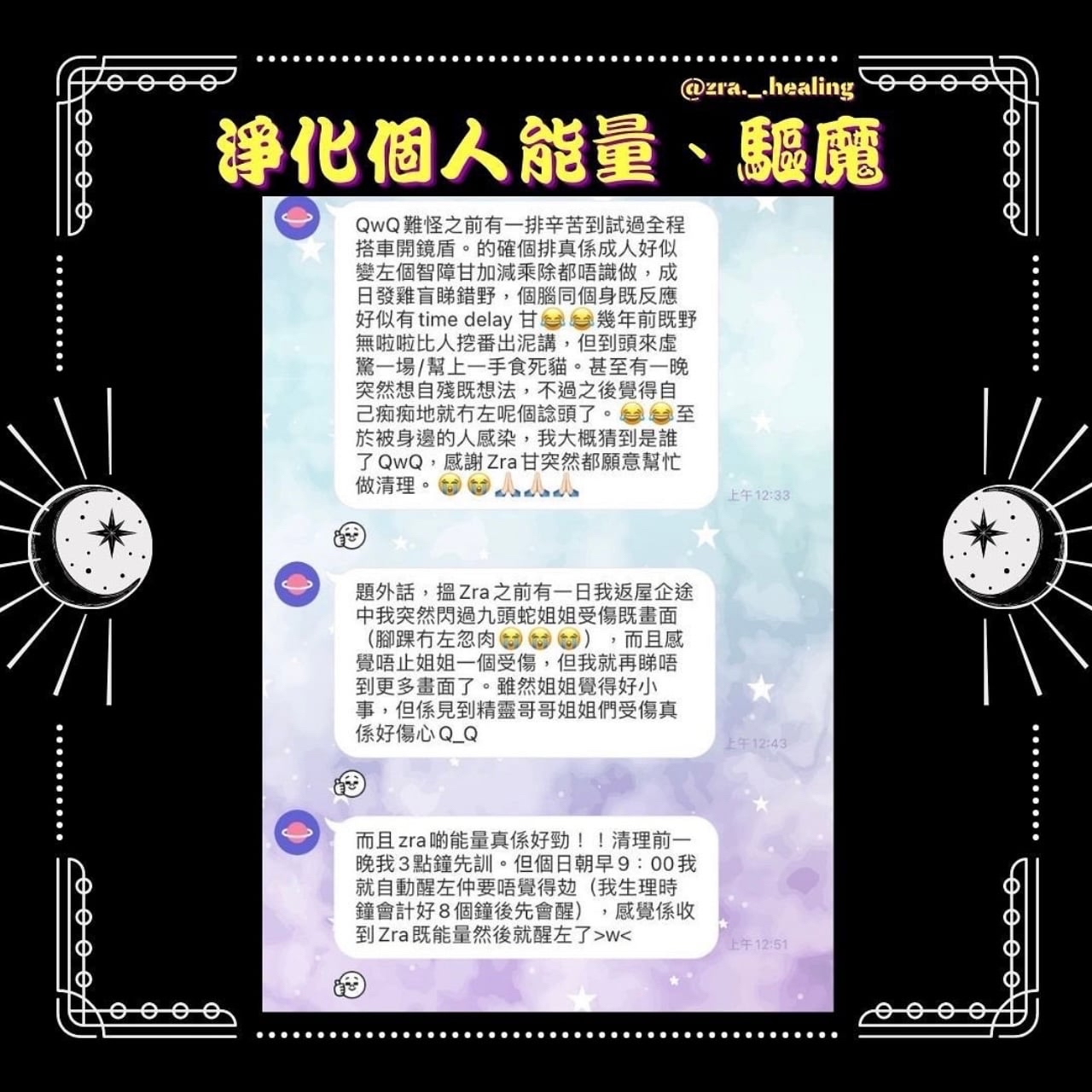 🪔解咒及除穢🪔 (下單專用)