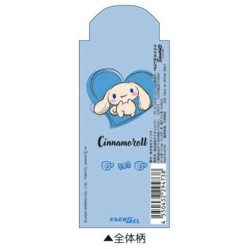 現貨｜Sanrio Cinnamoroll 玉桂狗 日本製 Pentel EnerGel 0.5mm 黑色 啫喱筆 (229473)