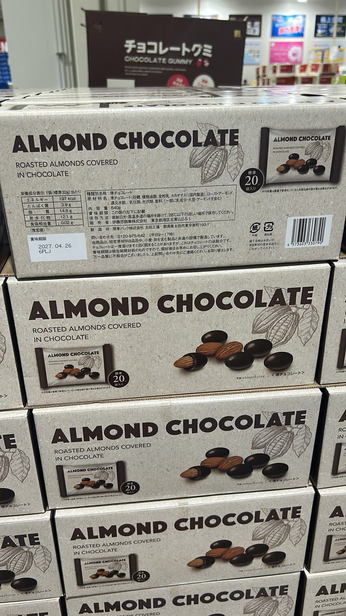 日本Costco｜ALMOND CHOCOLATE 杏仁巧克力（20小包入）