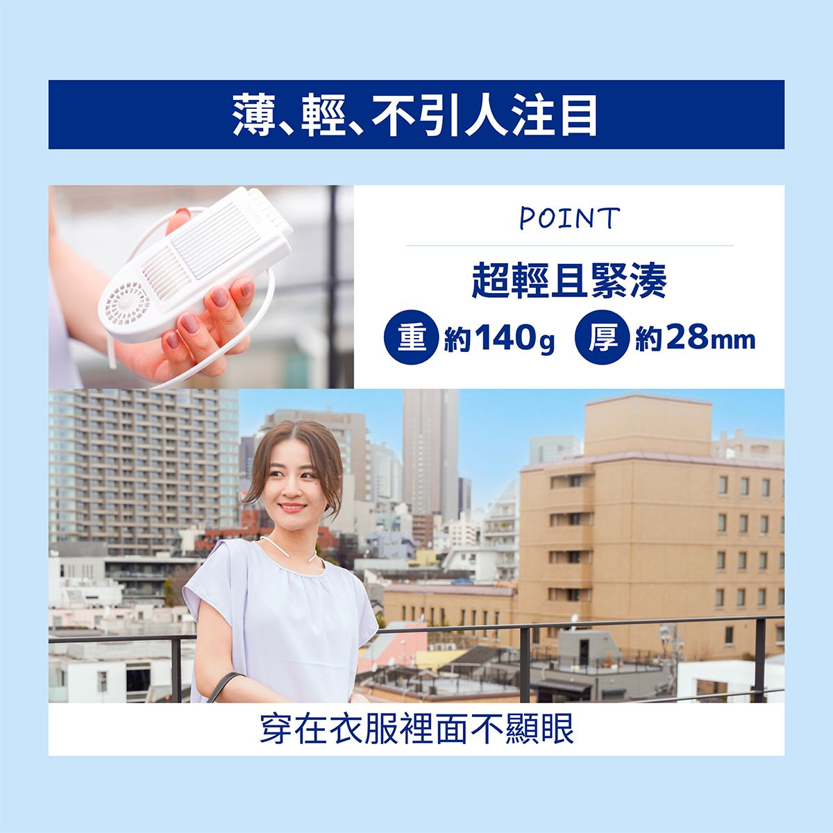 THANKO Sena Cool plus 頸背部冷卻裝置 背部冷卻器｜便攜掛頸降溫神器｜無線頸背冷卻器｜頸部冷凍片｜頸背降溫