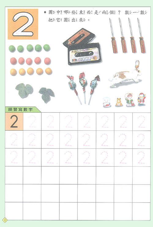 上人 練習123