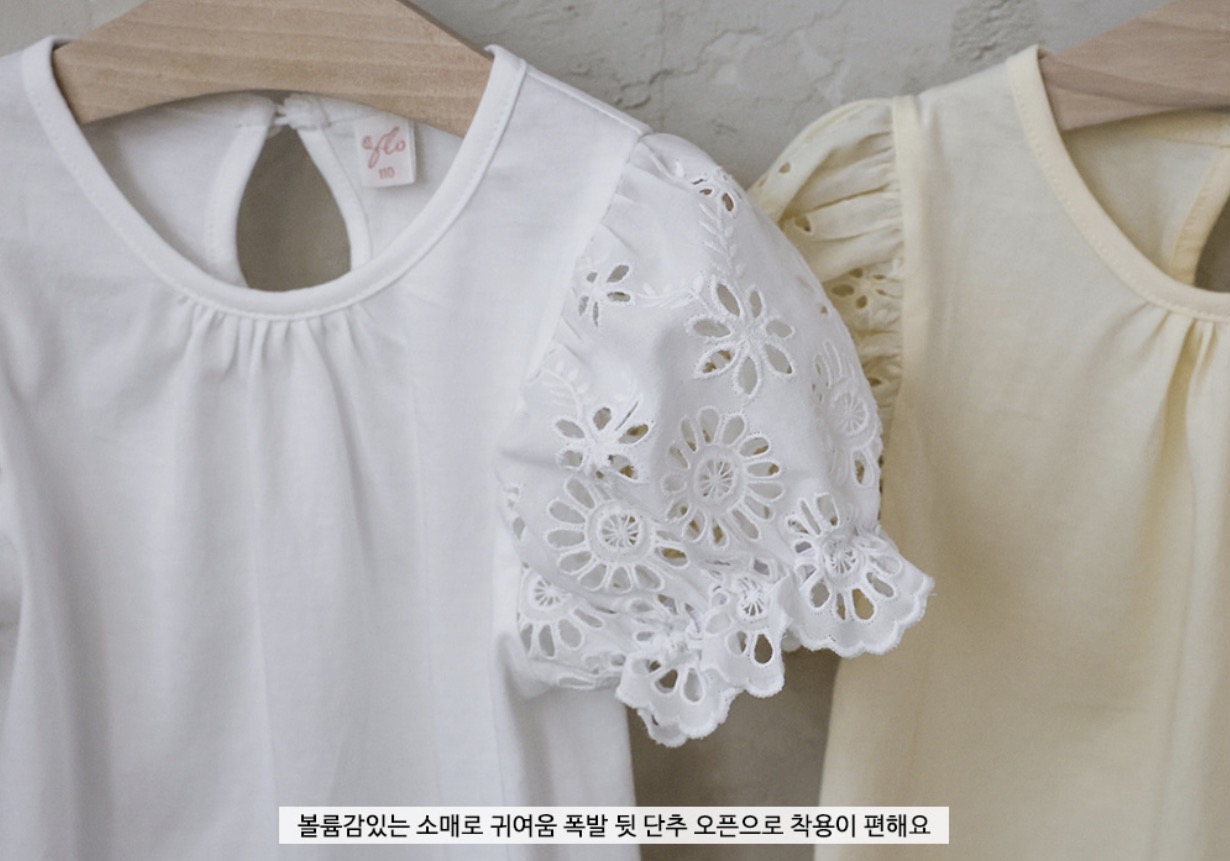 🇰🇷Puella_Flo tee