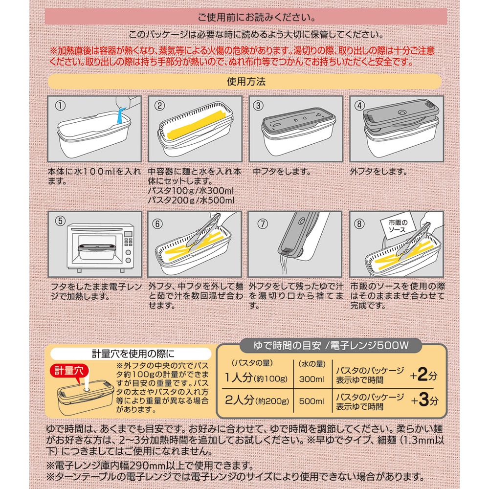 日本製Skater微波爐煮麵烹調盒｜快速煮意粉神器｜懶人煮食必備