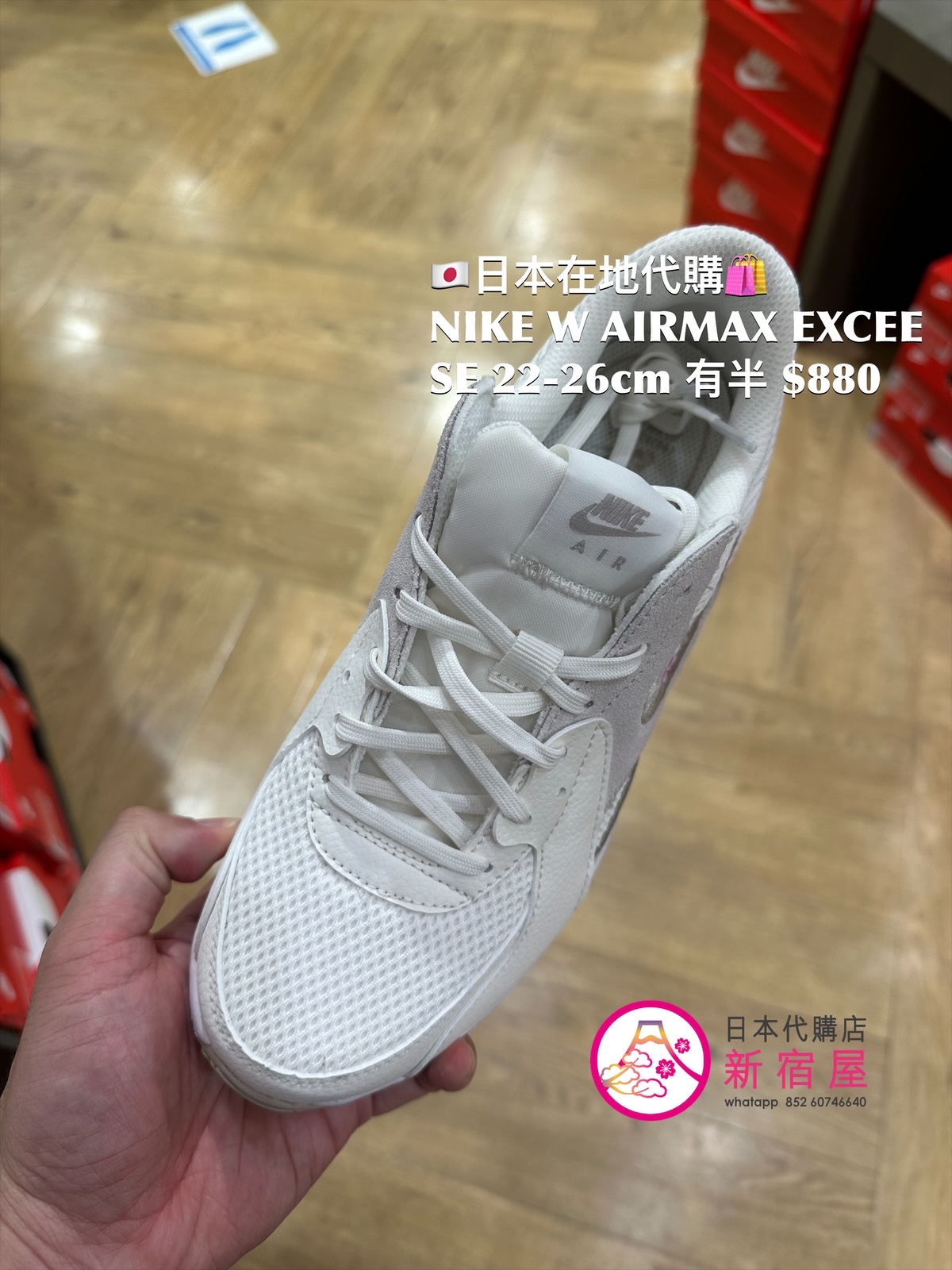 NIKE W AIRMAX EXCEE SE