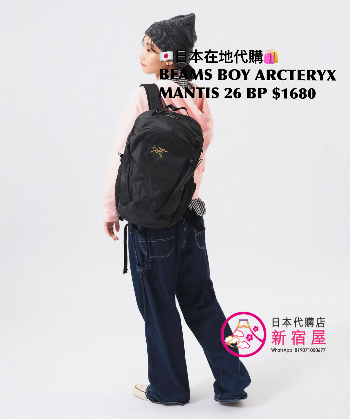 BEAMS BOY ARCTERYX MANTIS 26 BACKPACK