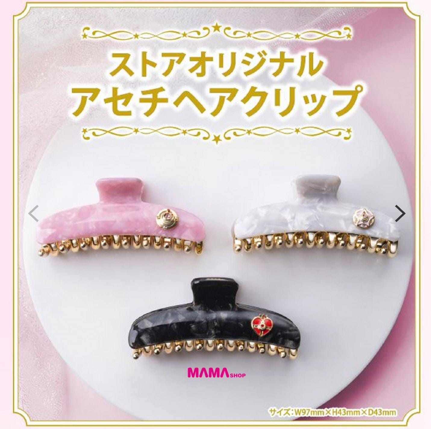 ​🌙 Sailor Moon Store 日本直送 ｜ 美少女戰士變身器抓夾 ✨​