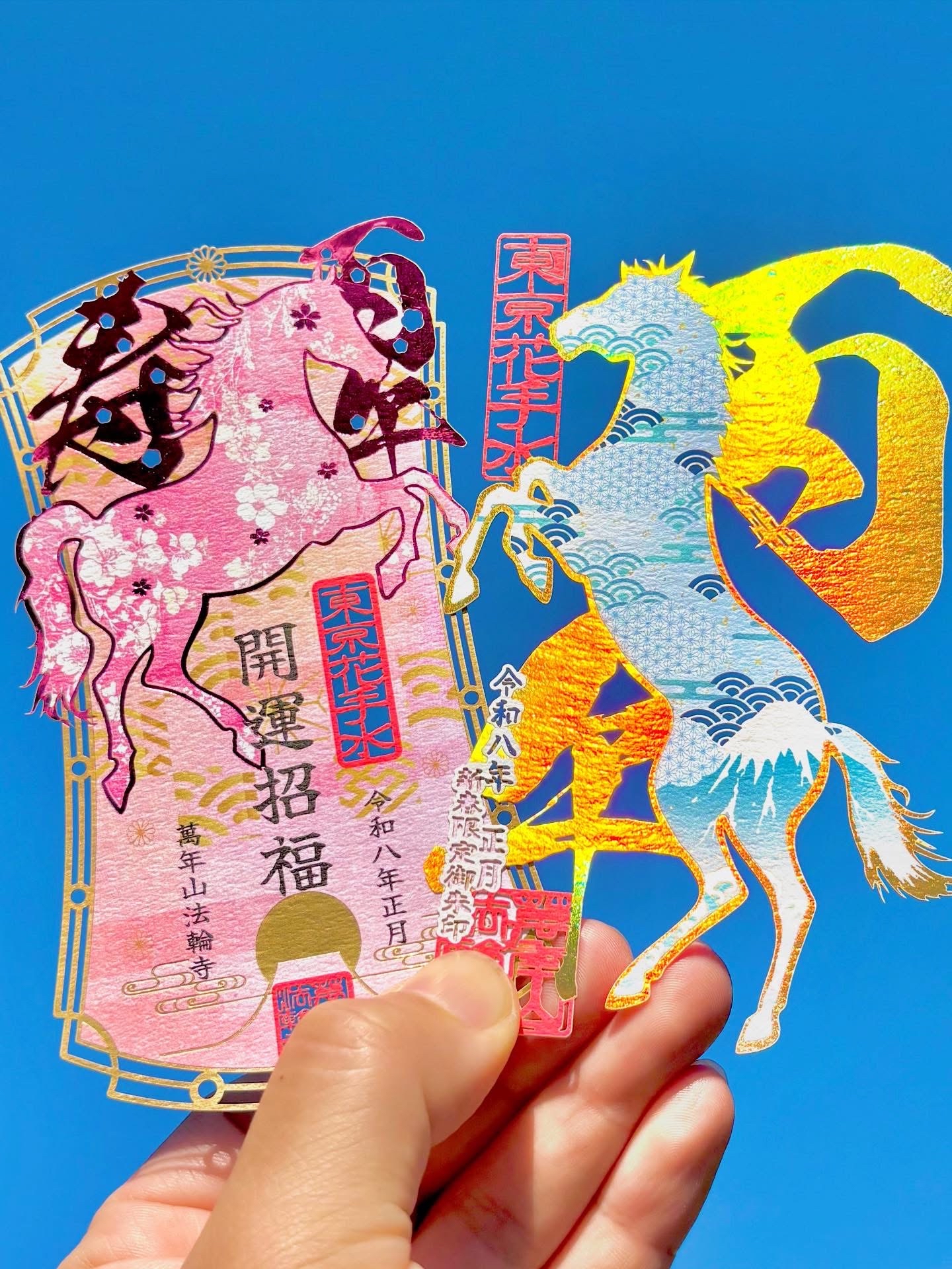 四月連線貨品 - 日本東京法輪寺 干支馬年御朱印（一套）