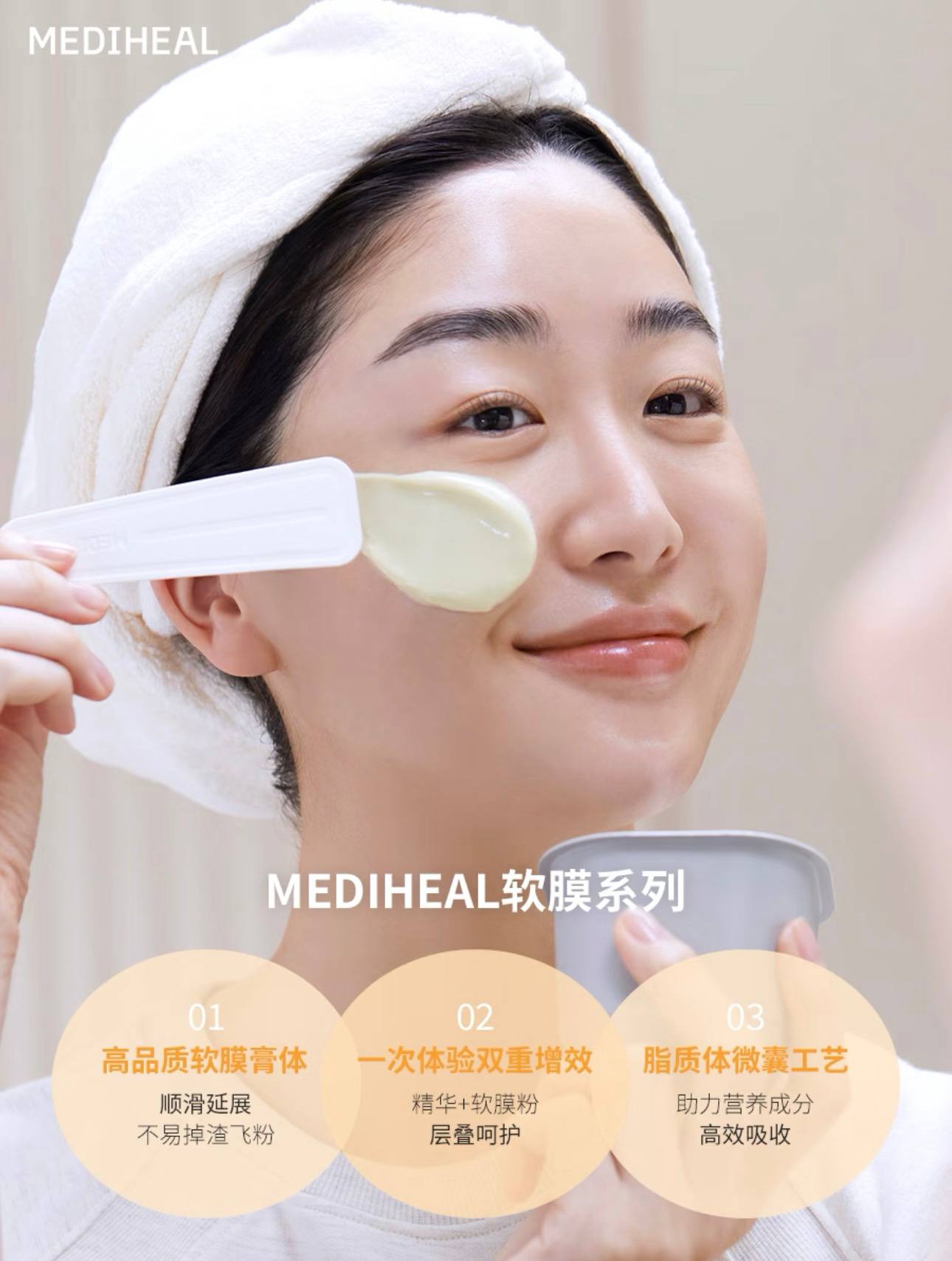 🇰🇷Mediheal 美迪惠尔精华软膜✨