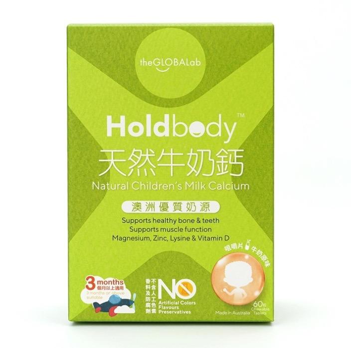 The GLOBALab Holdbody 天然兒童牛奶鈣60粒