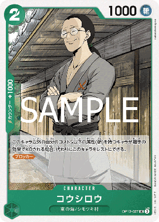 One Piece TCG Card Game - Op12-027 (UC) Koushirou 