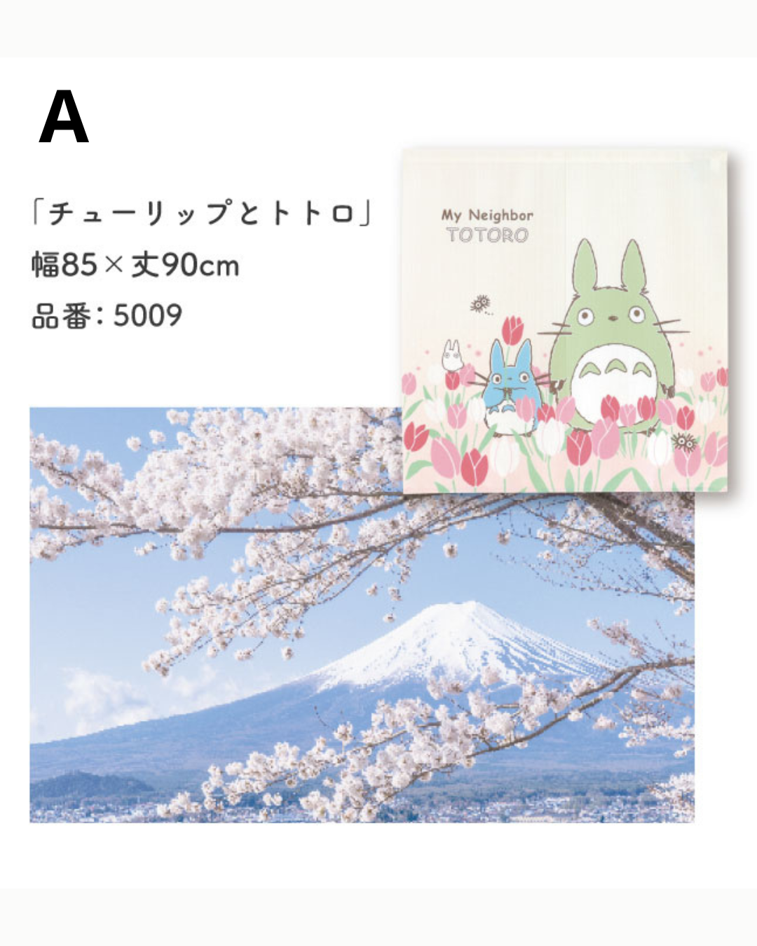 日本代購【 日本直送 吉卜力工作室 龍貓「四季與植物：鬱金香與龍貓」日式門簾/暖簾  Studio Ghibli My Neighbor Totoro Tulip Noren Curtain 85x90cm 】