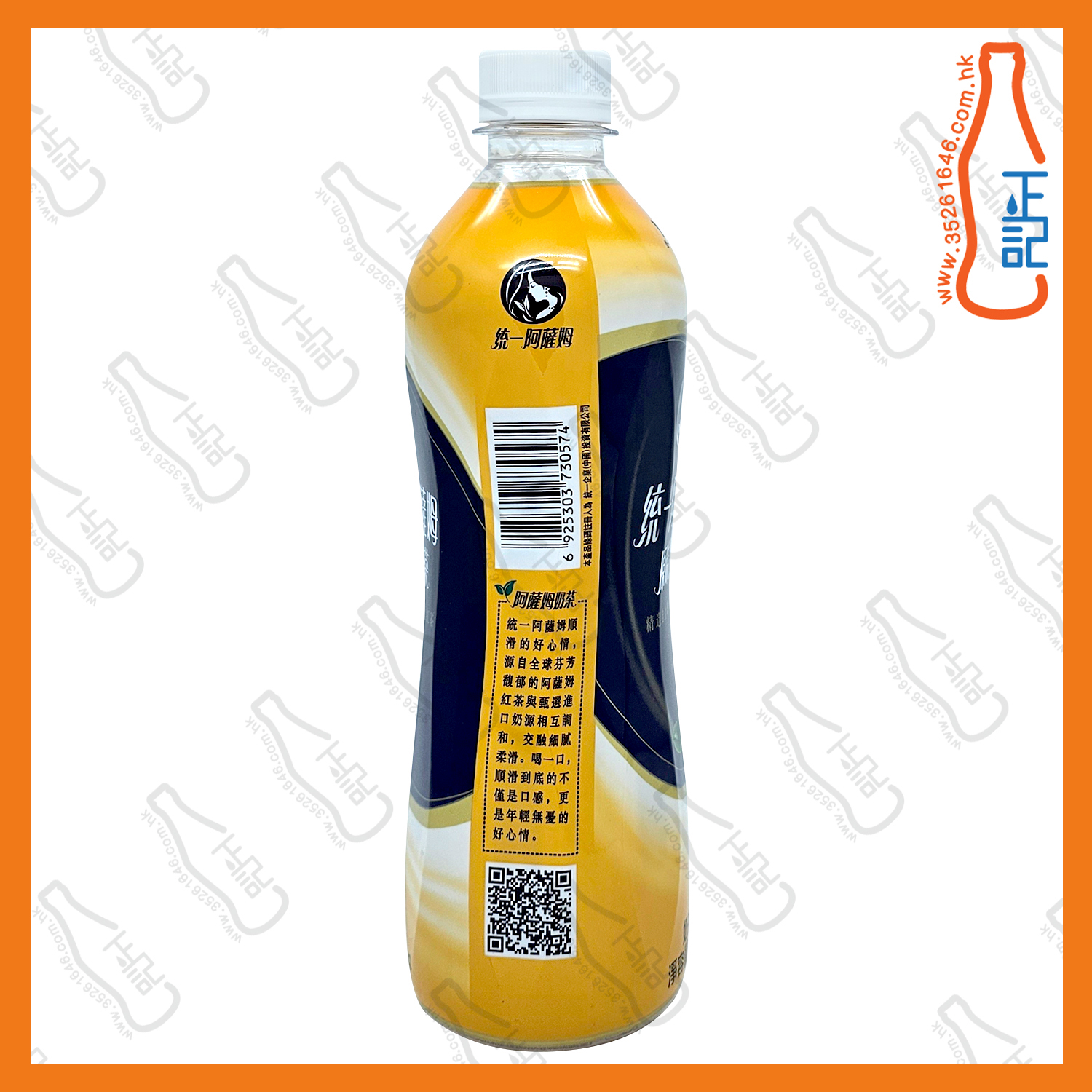 ==統一阿薩姆奶茶 500ml x 2支 /份