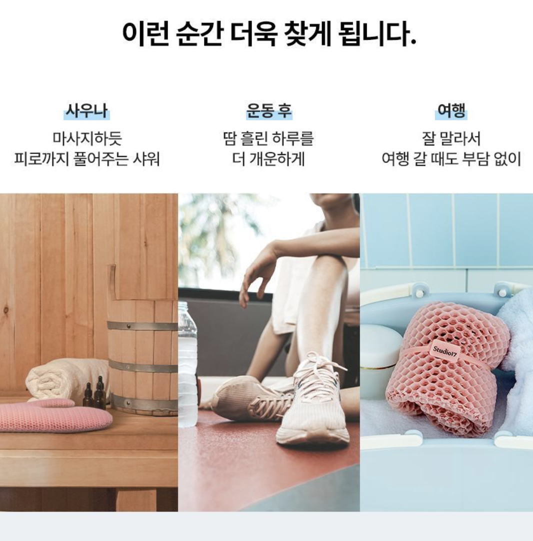 韓國 Studio17 溫和磨砂 去角質 沐浴手套 2款尺寸任選｜Soft Scrub Shower Glove