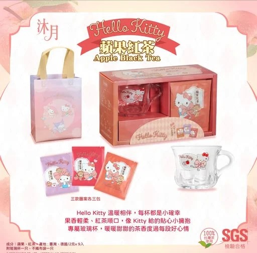 $135套。2套起$ 130套。台灣直送預訂 SanrioX沐月經典紅茶系列禮盒(Classic Black Tea)