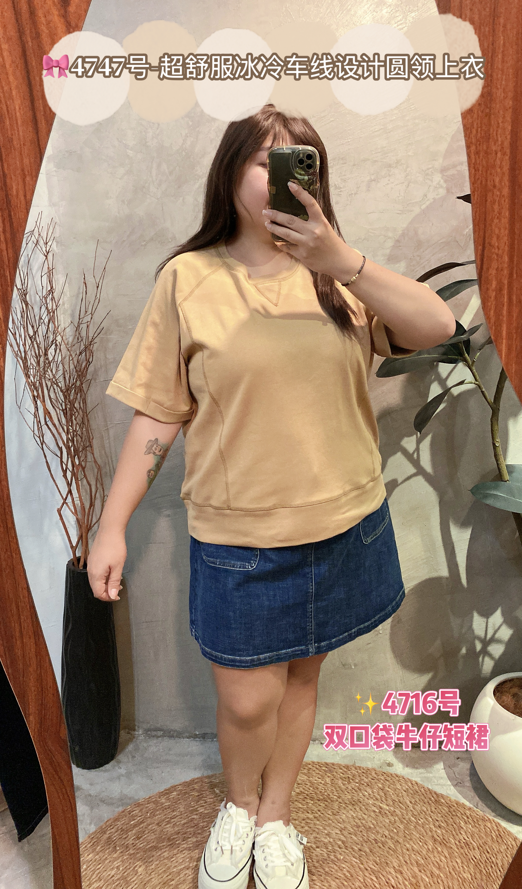 🎀4747号-超舒服冰冷车线设计圆领上衣