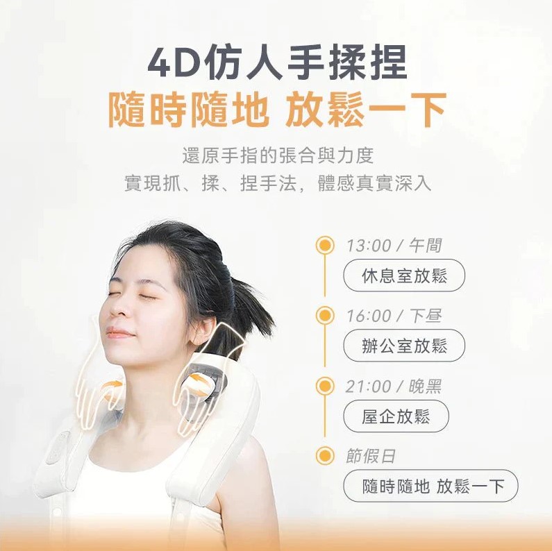 Comforbot 4D 無線人體工學揉捏式溫感舒通放鬆按摩器