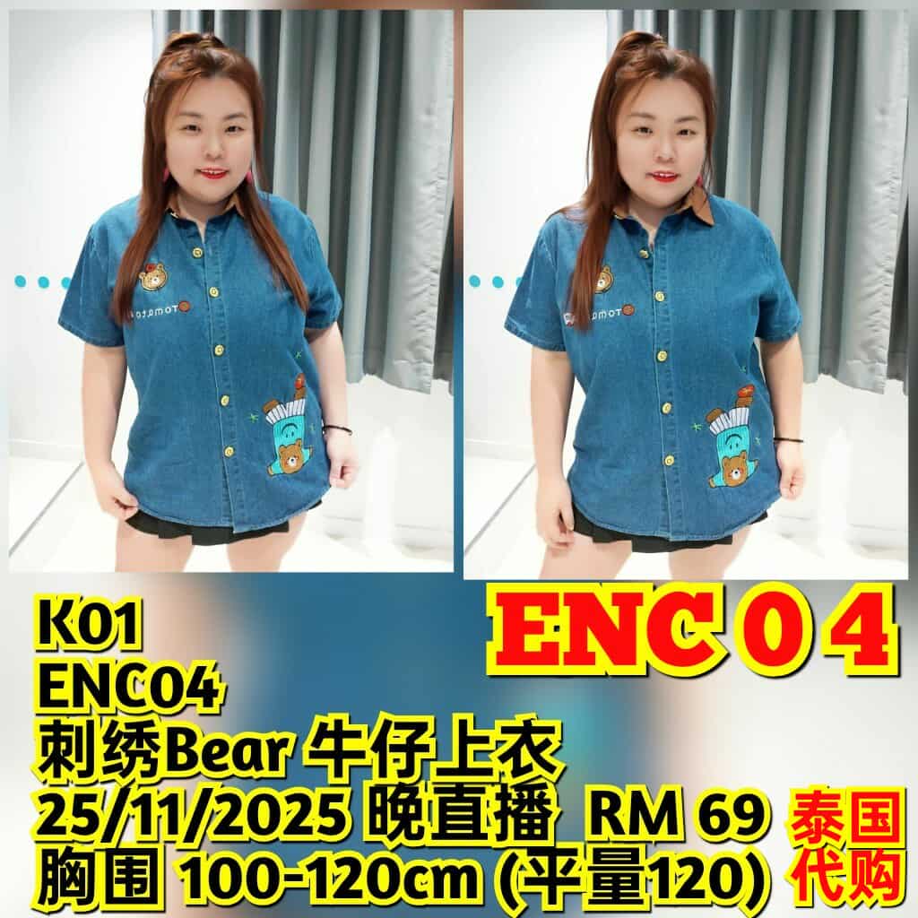 ENC04 刺绣BEAR牛仔上衣 (胸围 100-120CM)