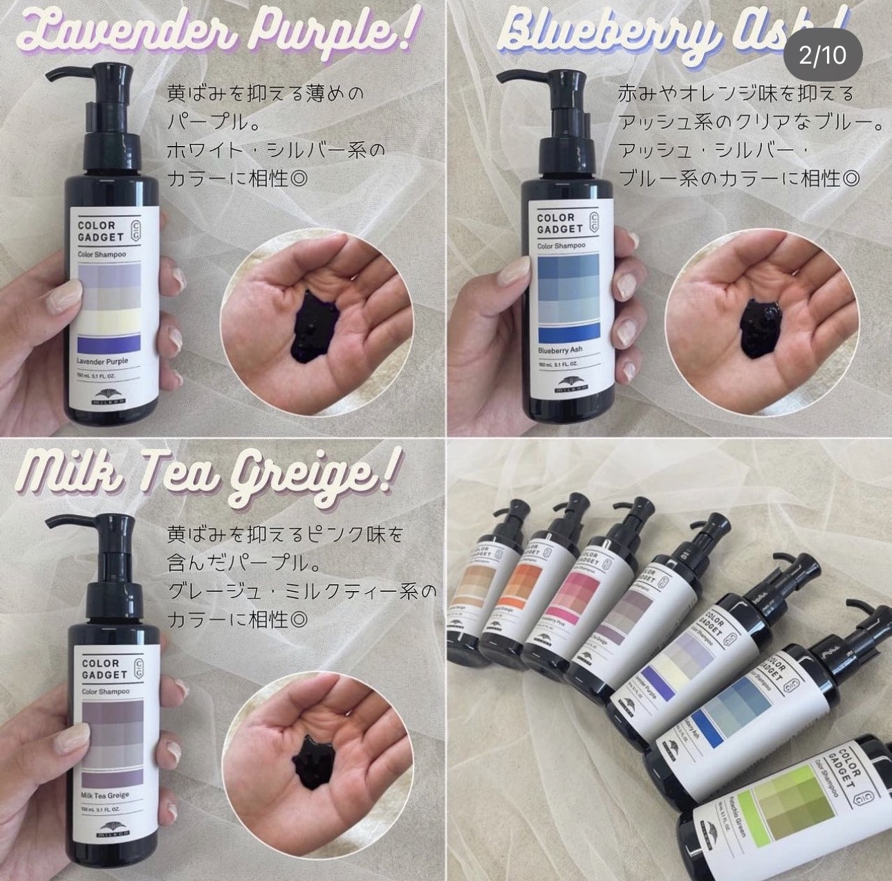 Milbon Color Gadget 補色洗髮精（150ml）