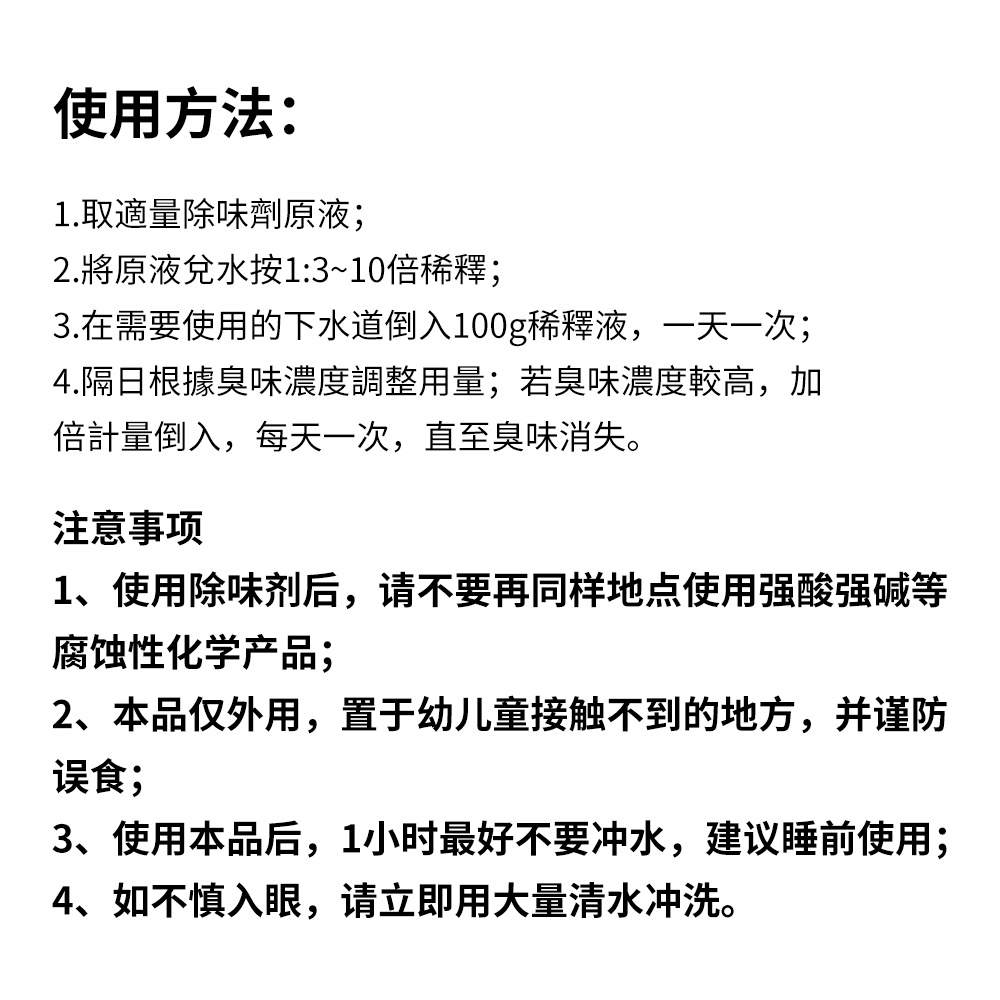 通渠管道清潔劑 管道除臭液 廁所下水道除臭劑 管道除異味 管道清洗 500ml [平行進口]  HK2699
