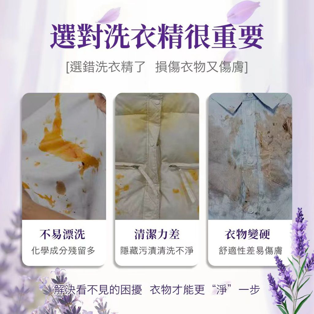 $58組2瓶。2組起$48組。MOLN 薰衣草沁柔濃縮洗衣精 800ML-1組2瓶