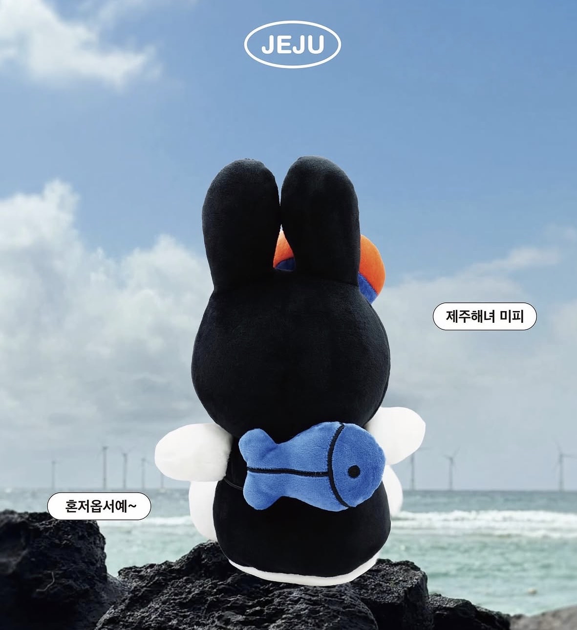 新登場 [韓國直送] Miffy in JEJU 濟州島限定 海女/農夫 公仔/掛件