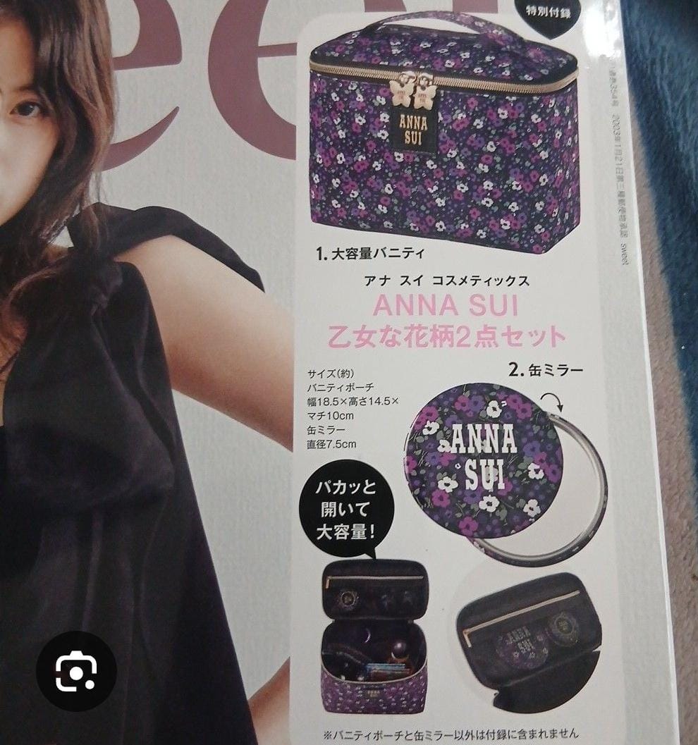 🇯🇵日本直送🦋Anna Sui 大容量化妝袋連鏡(雜誌附錄)