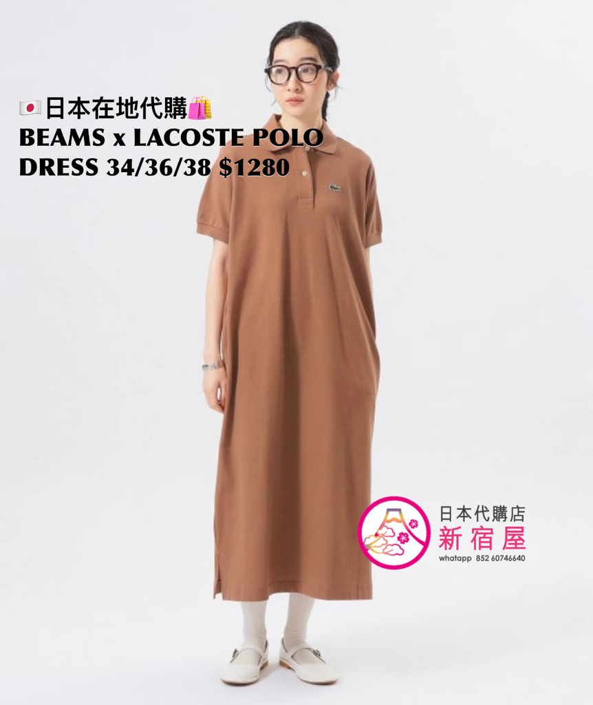 BEAMS BOY 別注 LACOSTE POLO DRESS