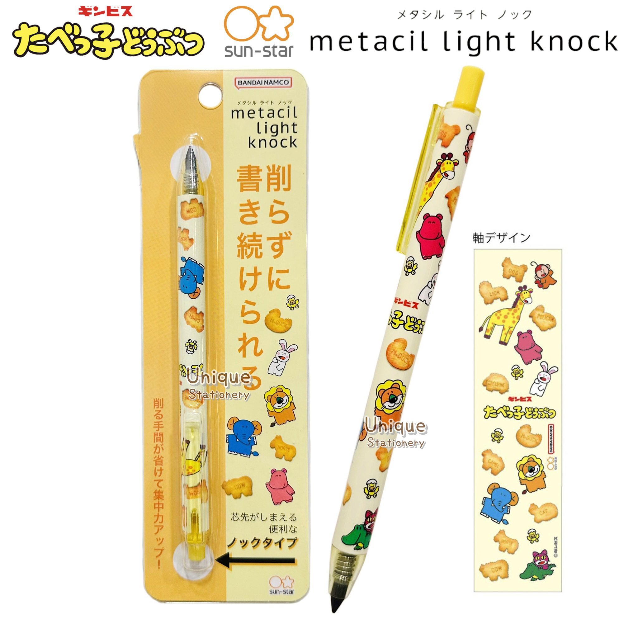 愉快動物餅Tabekko Doubutsu Sun-Star Metacil Light Knock 金屬鉛筆 