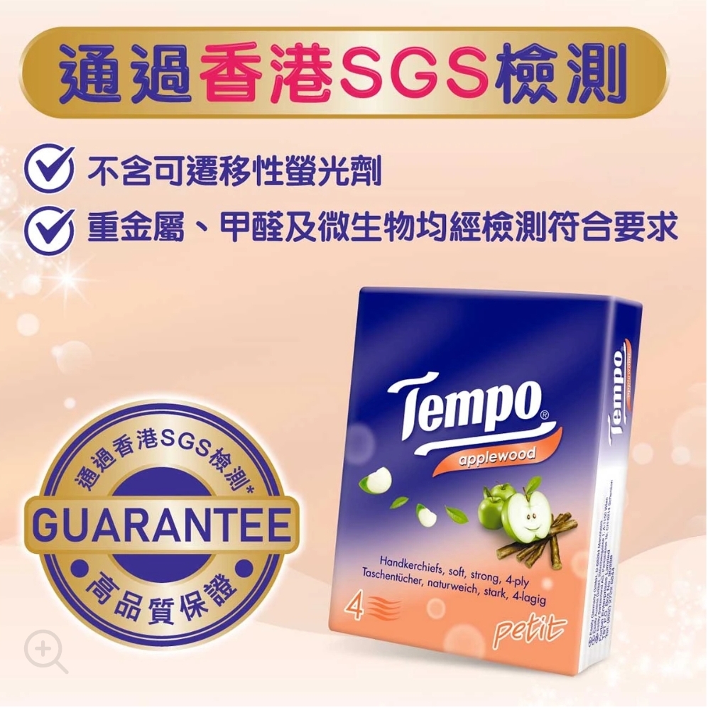 得寶迷你裝紙手巾蘋果木36包裝
