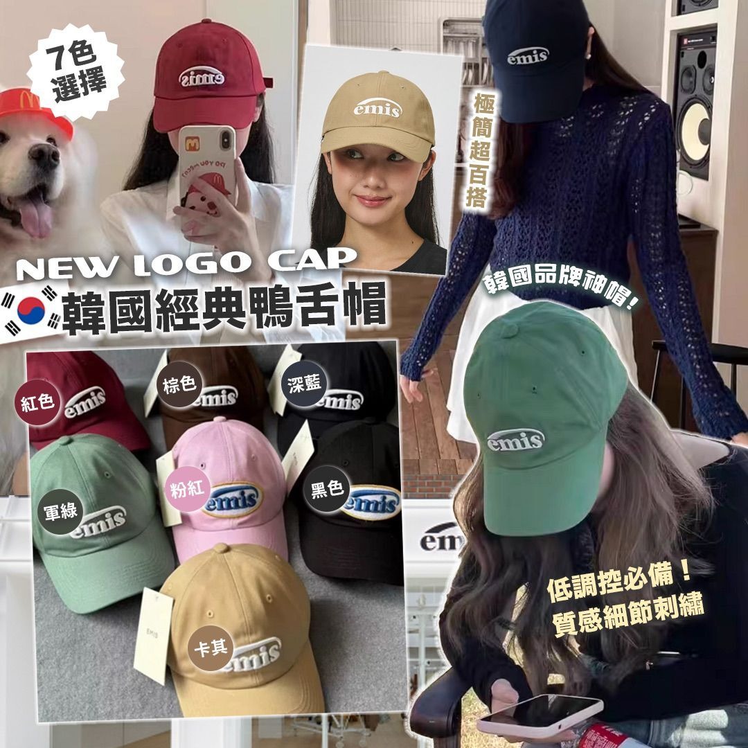 YW260341 - 韓國NEW LOGO 經典CAP帽