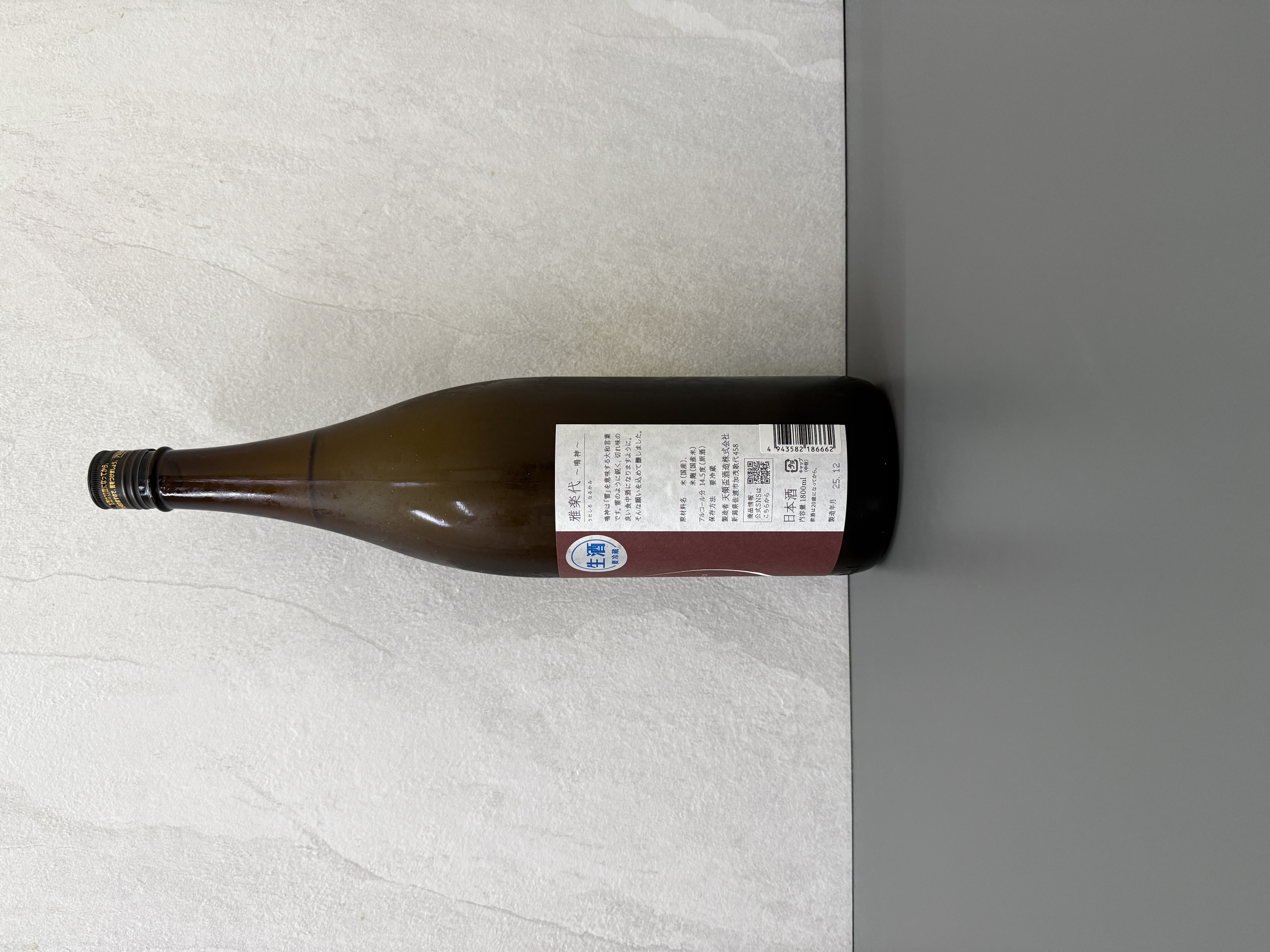 雅樂代 鳴神 生酒 1800ml