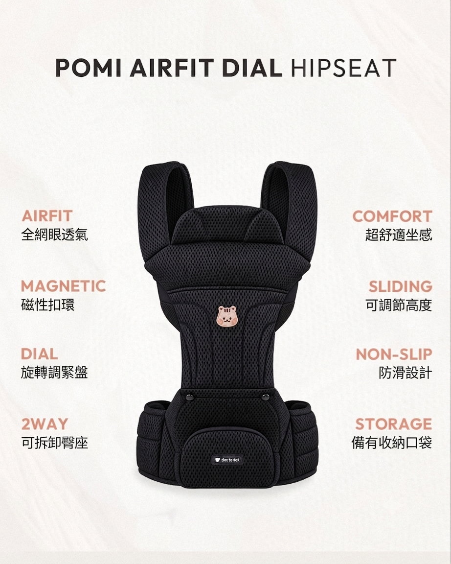 Dottodot POMI AIRFIT DIAL - 多功能腰凳套裝