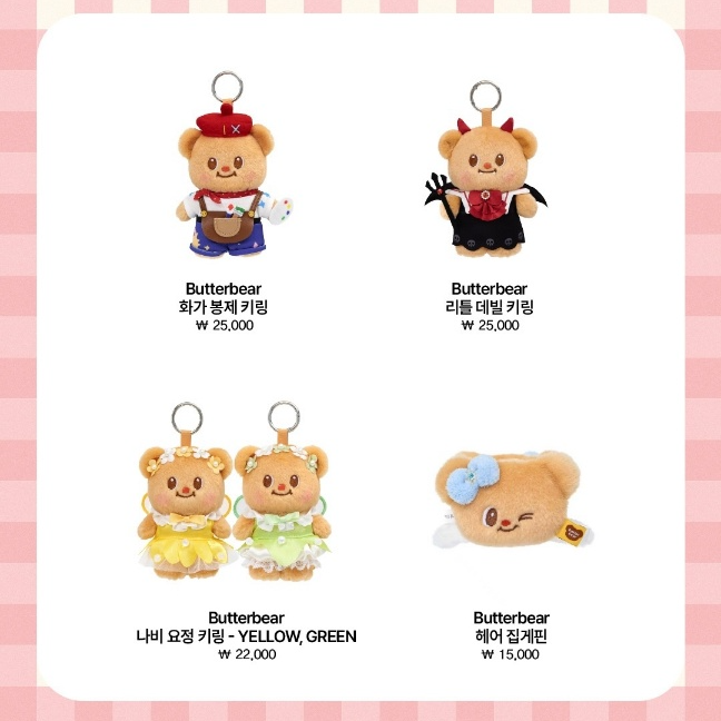 [Butterbear] Butterbear in KARYLAND POPUP