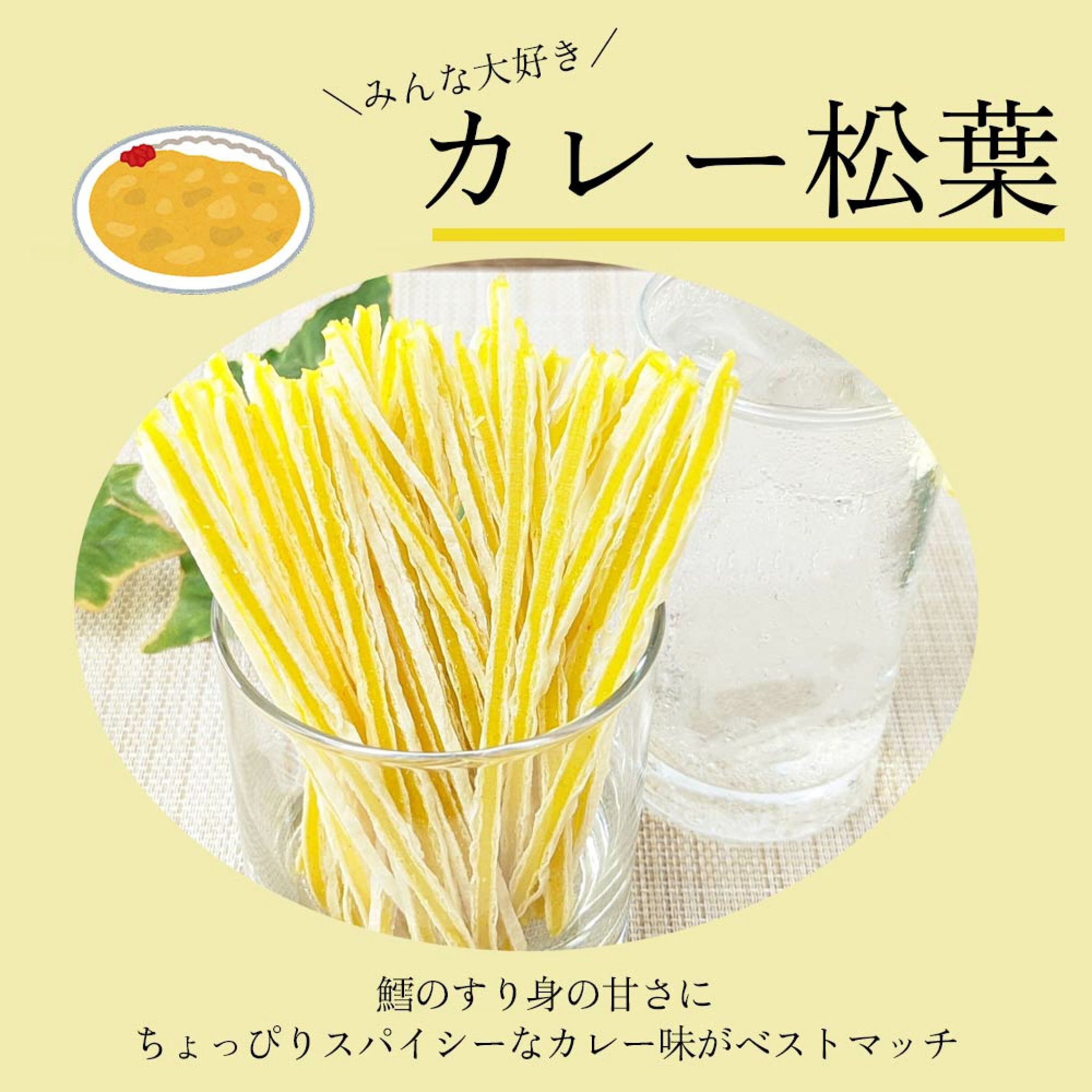 日本三色松葉銀鱈魚柳98g