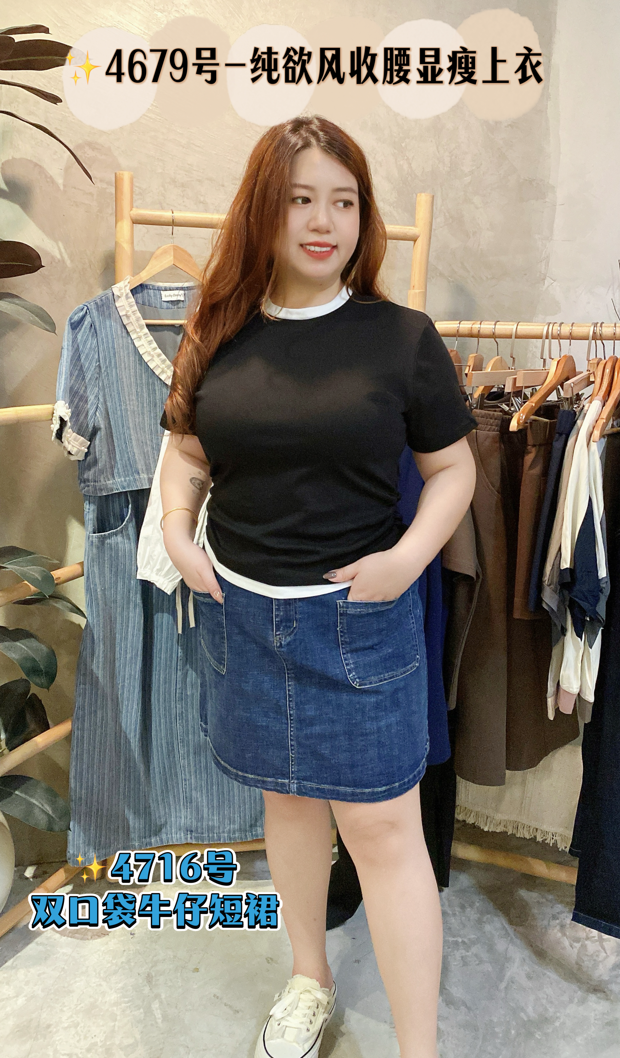 ✨4679号-纯欲风收腰显瘦上衣