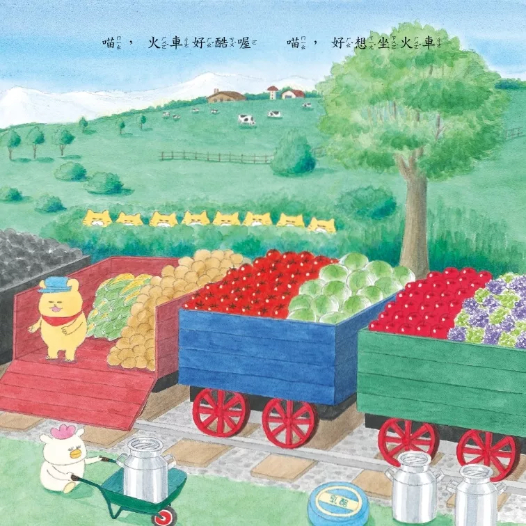 東方 野貓軍團開火車（二版）