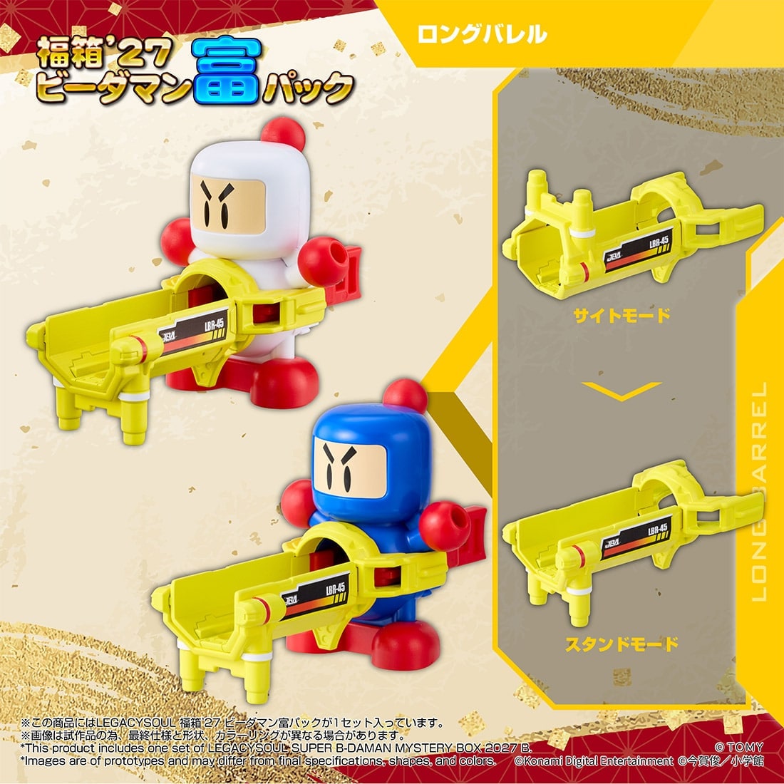 (預訂訂金 $100) (總價 $319) (Takara Tomy Mall 限定) T-SPARK 超級彈珠人 LEGACYSOUL 福箱'27 Lucky Box B-Daman Rich Pack (行版)