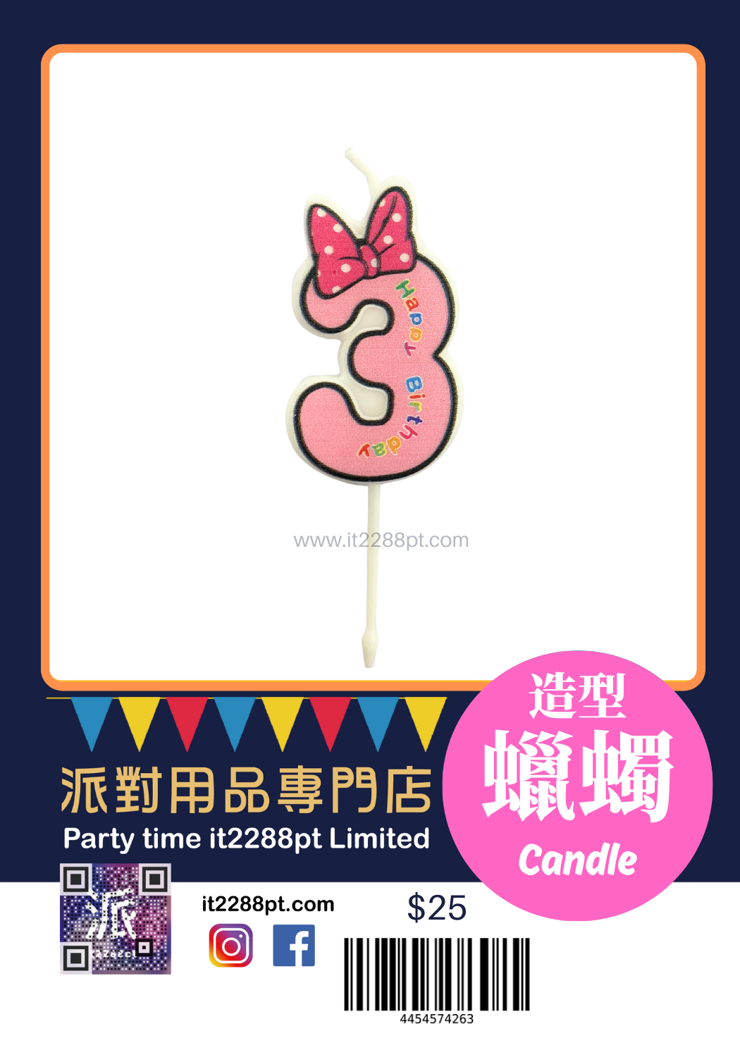 數字蠟燭 (1pcs) Pink / Blue Numbers Candle