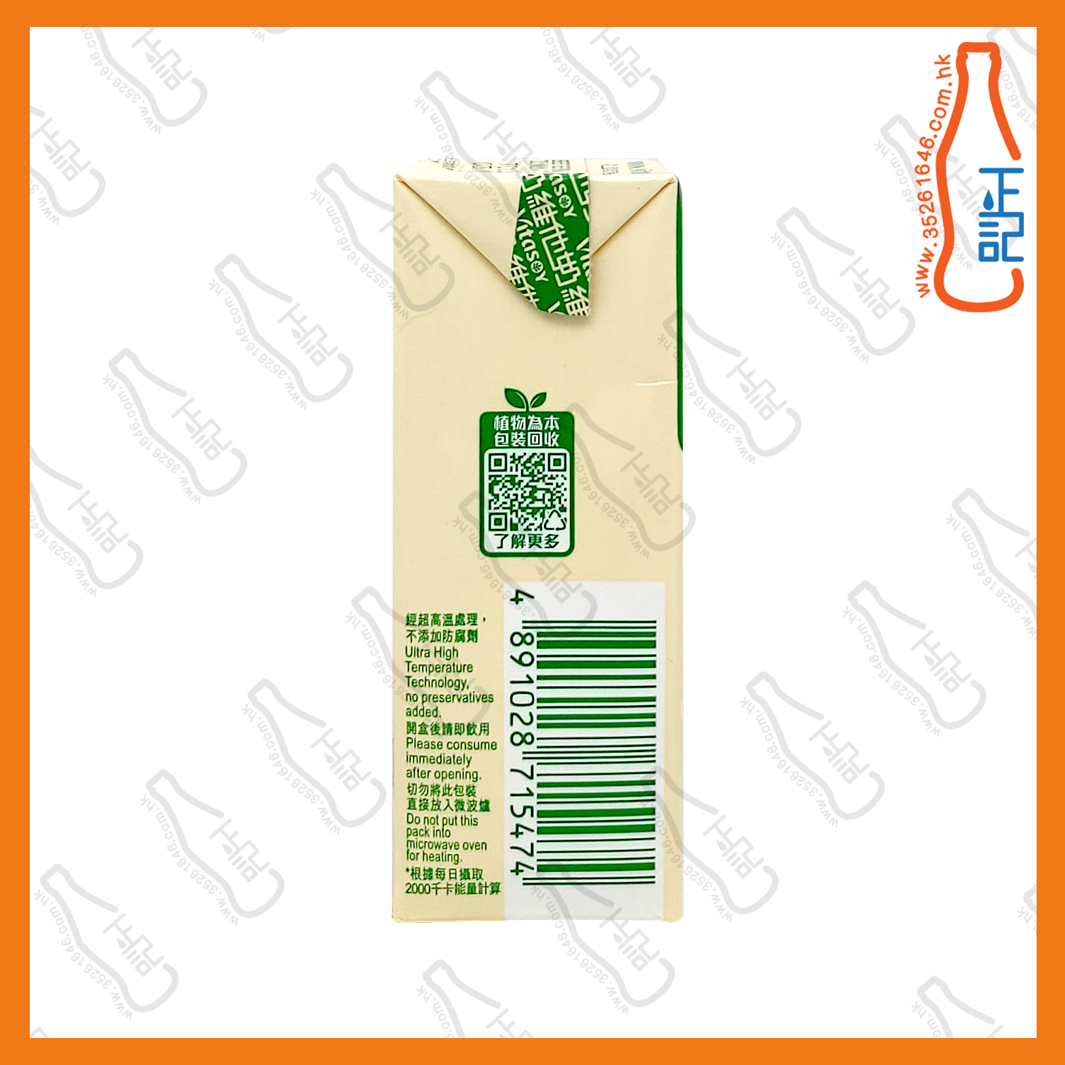 ==維他奶 無添加糖 豆奶 250ml x 6包 /排