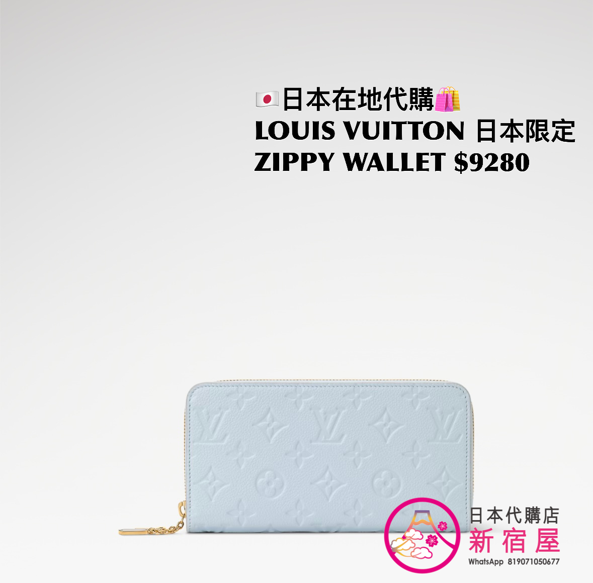 LOUIS VUITTON ZIPPY WALLET
