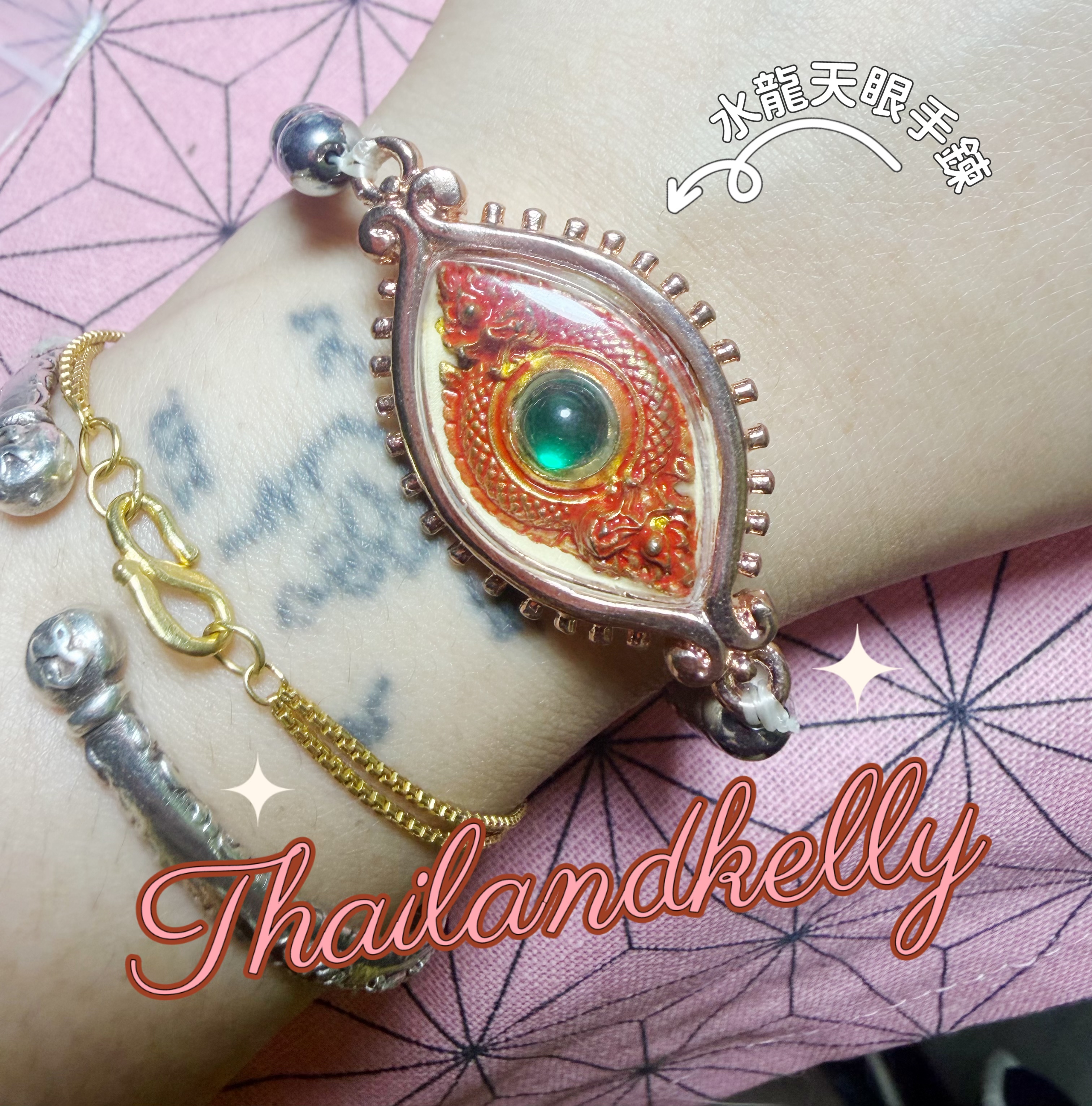 阿贊福克 水龍天眼手鍊🐉👁️✨