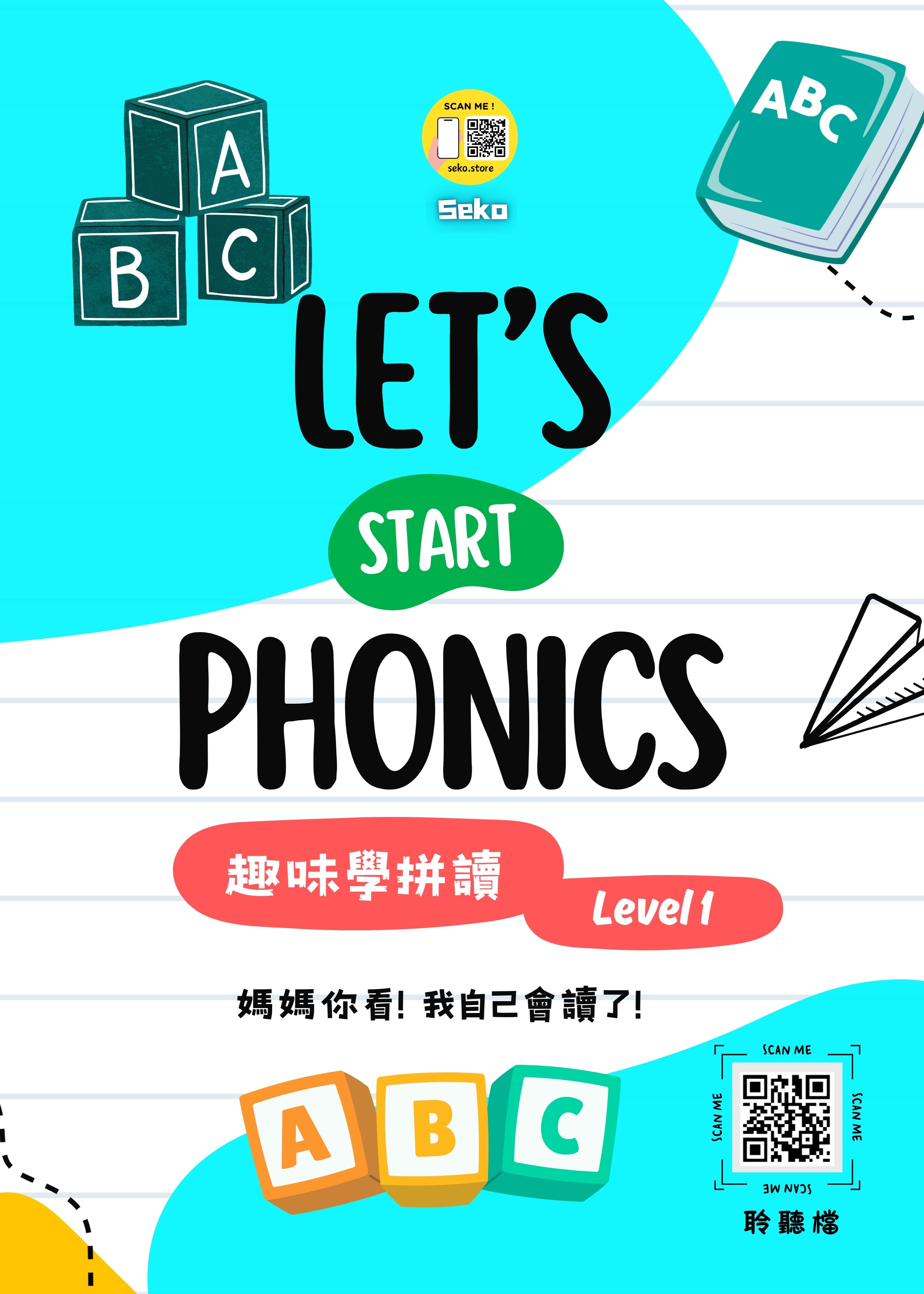 Let's Start Phonics 