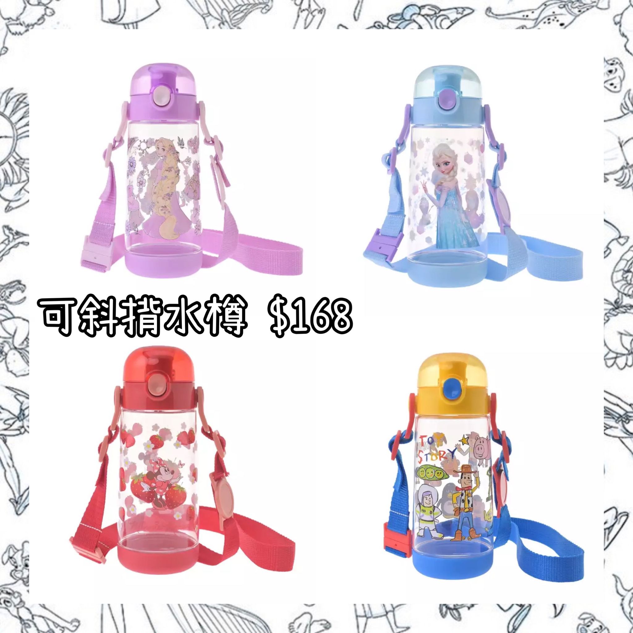 ：日本：可斜揹水樽