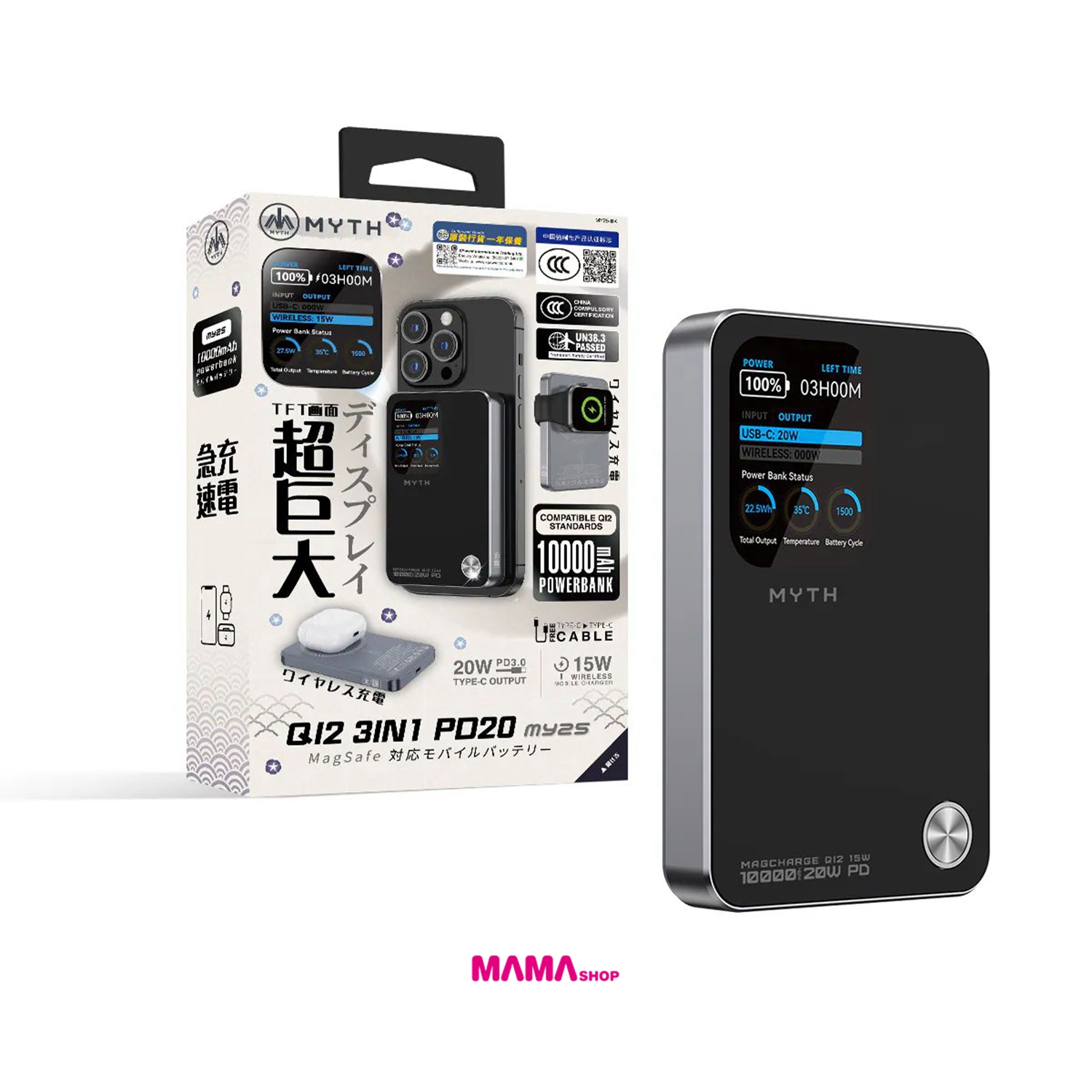 Myth MY25 3合1 PD20W Q12移動電源10000mAh 磁吸15 | 1.8寸特大FTF顯示屏(3C可追溯二維碼)