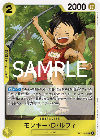 One Piece TCG Card Game - ST13-014 (C) Monkey.D.Luffy 