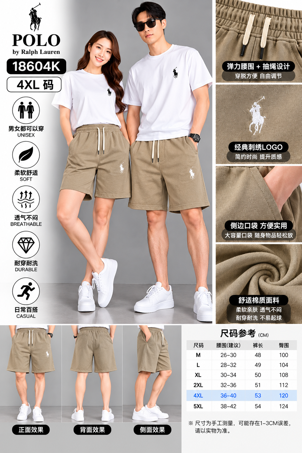 4XL （断码）男女同款休閒運動 短褲