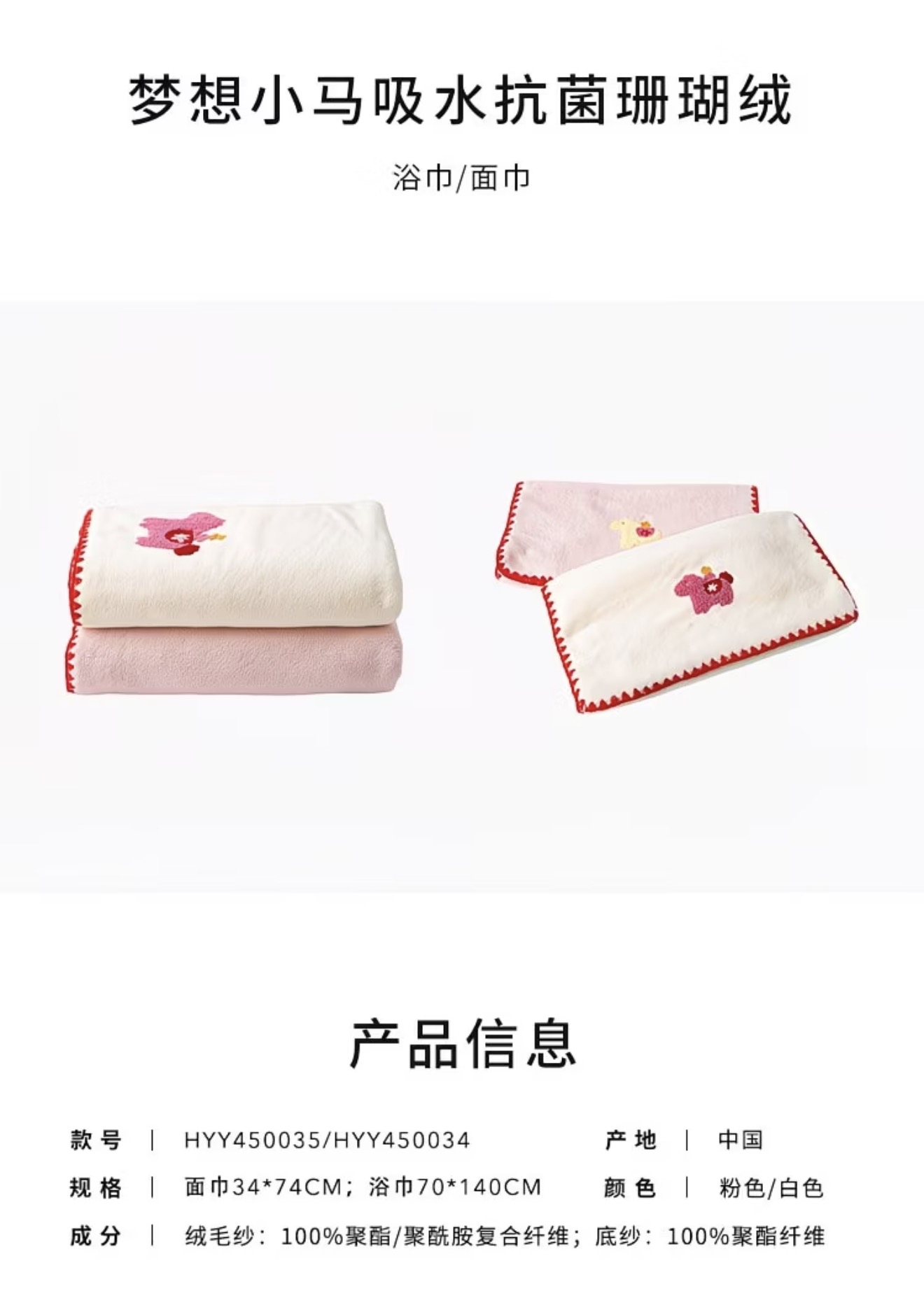 Dream Pony Towel   / Face Towel