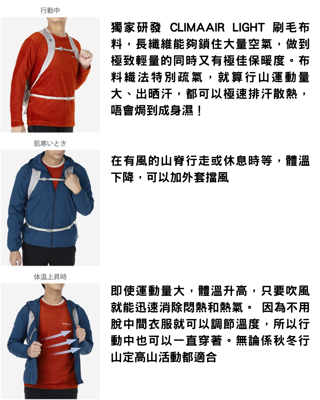 日本代購【 2026年秋冬新產品 日本直送 Montbell CLIMAAIR LIGHT Long Sleeve T 長袖T恤 輕量刷毛保暖衣 (1106828) 】