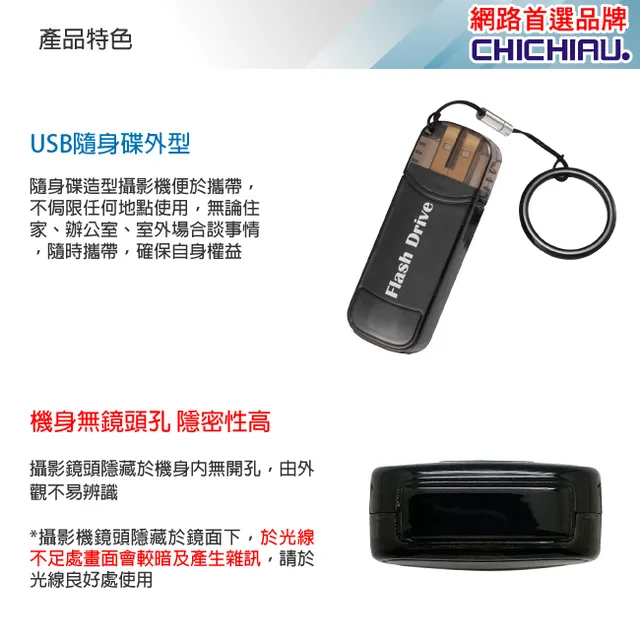 1080P 無孔USB隨身碟造型觸摸式開關微型針孔攝影機(32G)