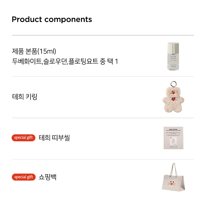 [taylor scents x MNH] 公仔匙扣及香水套裝 (3款)